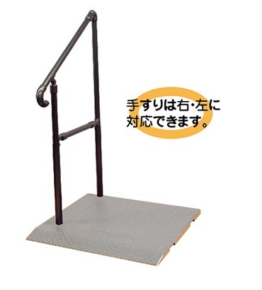 手すり玄関あがりかまち手すり両手ステップ台付き中古品