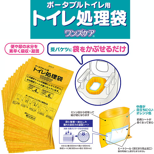 他サイト： トイレ処理袋 ワンズケア 30枚入 YS-290 総合サービス 防災 災 害 ポータブルトイレ JAN 453781631290の商品画像