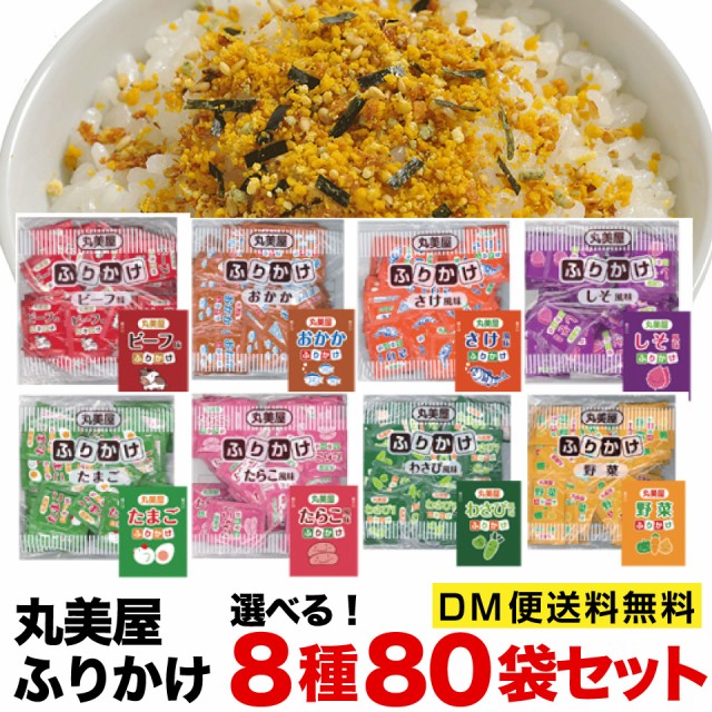 90％以上節約 漁師のふりかけ 30g×2袋入り 高級 お弁当 おにぎり ご飯のお供 業務用