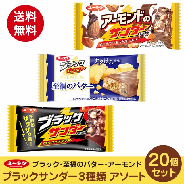 チョコスナック・チョコバー ： Amazon・楽天・ヤフー等の通販価格比較 [最安値.com]