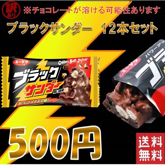 チョコスナック・チョコバー ： Amazon・楽天・ヤフー等の通販価格比較 [最安値.com]