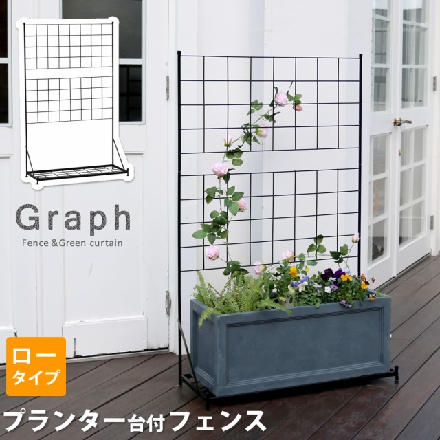 訳あり品) プランター付きフェンス アルミフェンス 90×150cm 訳あり品) プランター付きフェンス アルミフェンス 90×150cm