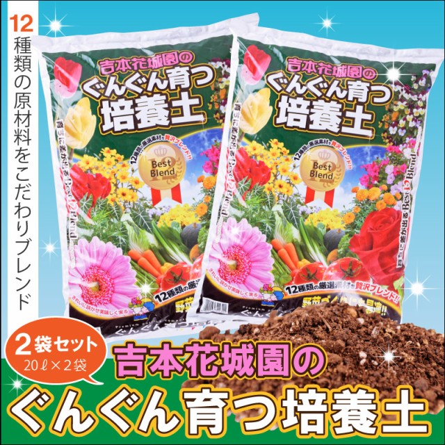 瀬戸ヶ原花苑 顆粒hb101 元肥入り最高級培養土 ： 通販・価格比較