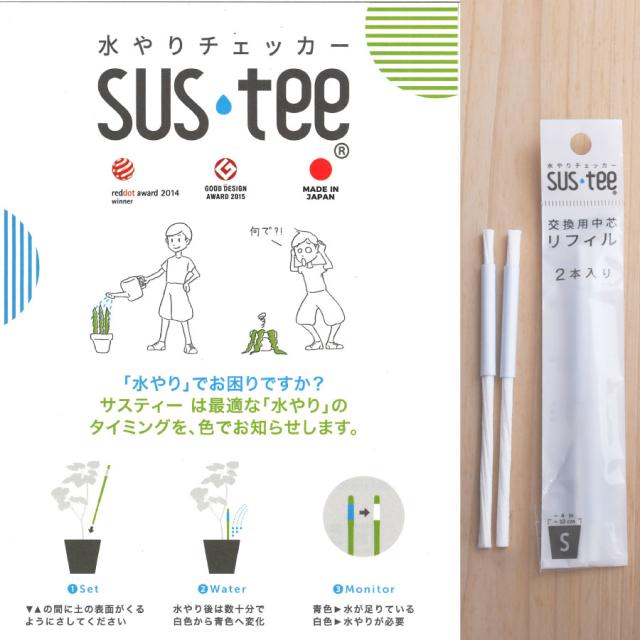 他サイト： 水やりチェッカー サスティー リフィル Sサイズ 交換用中芯 sustee 水分計 C-0011用 キャビノチェ株式会社 456の商品画像
