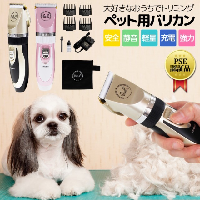 Pateker® 充電式コードレス 犬用グルーミングバリカン ペットの全