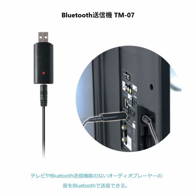 Bluetooth Tv 音 送信機 テレビ ブルートゥースウェアラブルスピーカー イヤホン ヘッドホン オーディオ 自動接続 トランスミッターの通販はau Pay マーケット 雑貨市場 Au Pay マーケット店