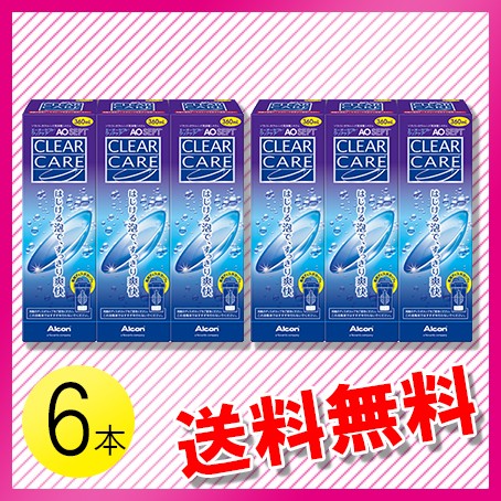 エーオーセプト クリアケア 360ml【2本】メーカー正規品 使用期限1年以上 コンタクト洗浄液