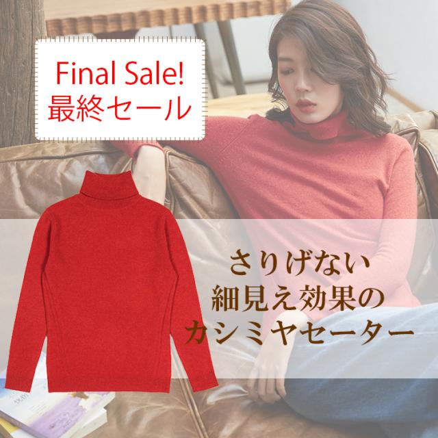 最新カシミヤ セーター レディース 人気のファッション画像