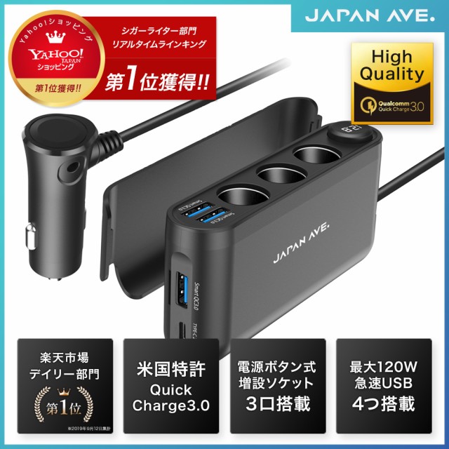 【 PD搭載 】Quick charge 3.0 増設 シガーソケッ...
