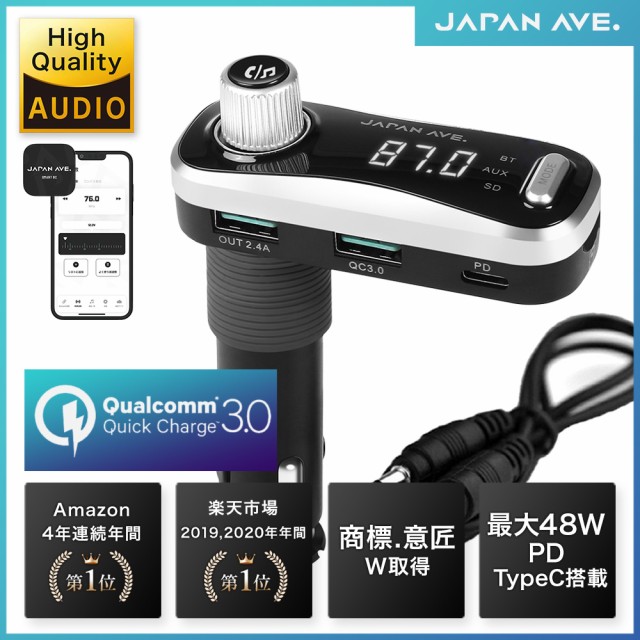  FMトランスミッター Bluetooth 5.0 最大48W QC 3...