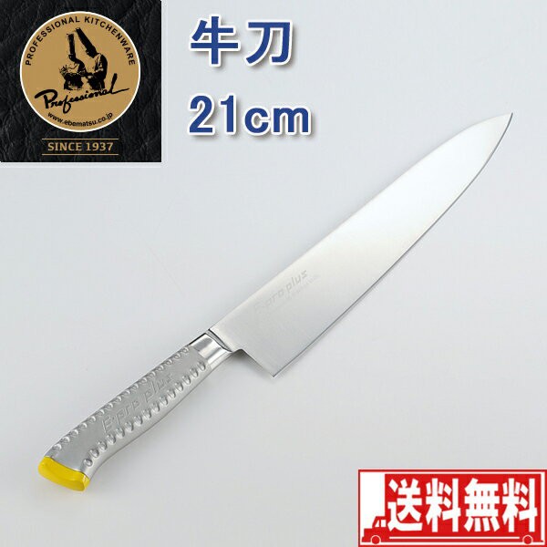 堺菊守サーモン型（口金付・本刃付加工）（2）筋引270mm 殿堂 - 包丁