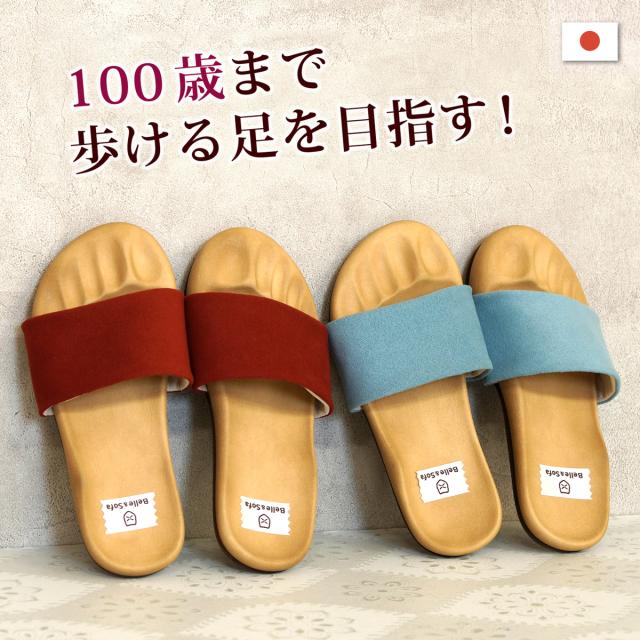 ベネシュベネッシュユニセックススリッパ26㎝
