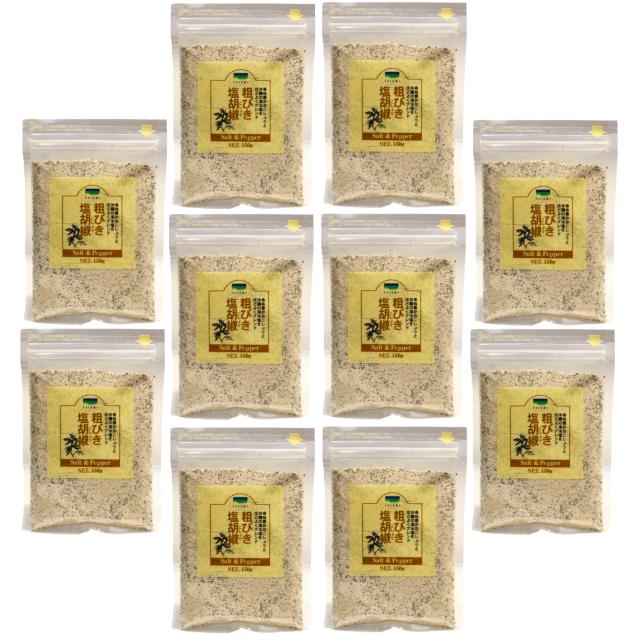 他サイト： 粗びき塩胡椒 150g×10袋セット 青い海 沖縄 海水塩 こしょう 送料無料の商品画像