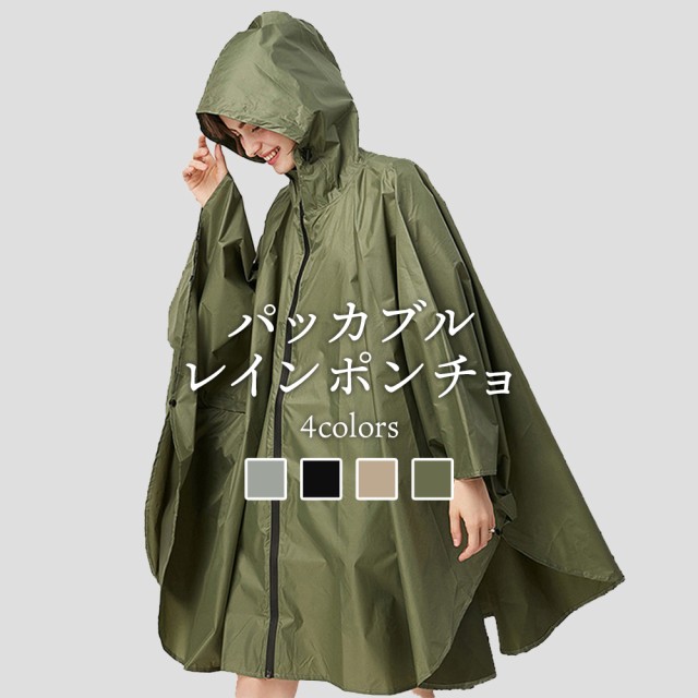 新品・未使用】レディース高撥水レインポンチョ ベージュ