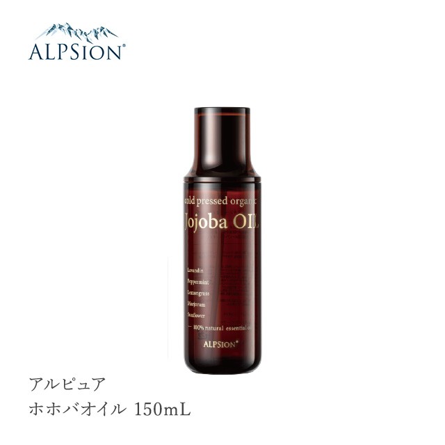 Alpsion アルピュア ホホバオイル 150ml 化粧水 スキンケア ヘアスタイリングの通販はau Pay マーケット Beautifultoybox