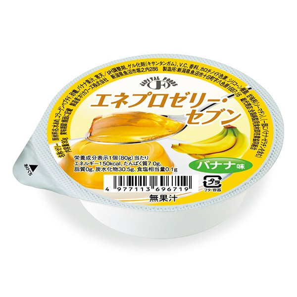 介護食 高カロリーゼリー たんぱくゼリー セブン 焼りんご味 70g 通販でクリスマス