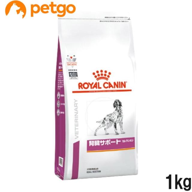 ロイヤルカナン 食事療法食 犬用 腎臓サポートセレクション ドライ 1kgの通販はau Pay マーケット ペットゴー Au Pay マーケット店