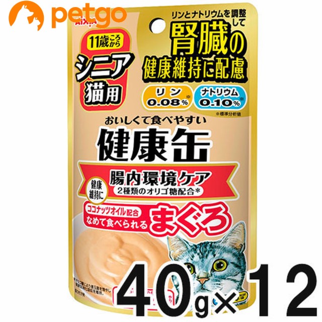 シニア猫用 健康缶パウチ 腸内環境ケア 40g 12袋 まとめ買い の通販はau Pay マーケット ペットゴー Au Pay マーケット店 商品ロットナンバー