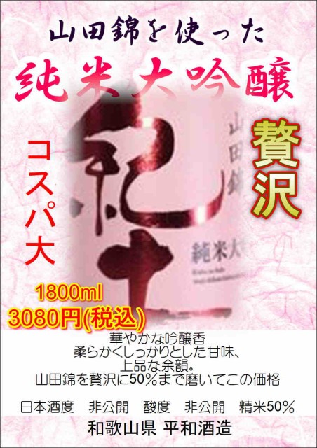 獺祭 純米大吟醸 45 カートン入 1.8L ： Amazon・楽天・ヤフー等の通販価格比較 [最安値.com]