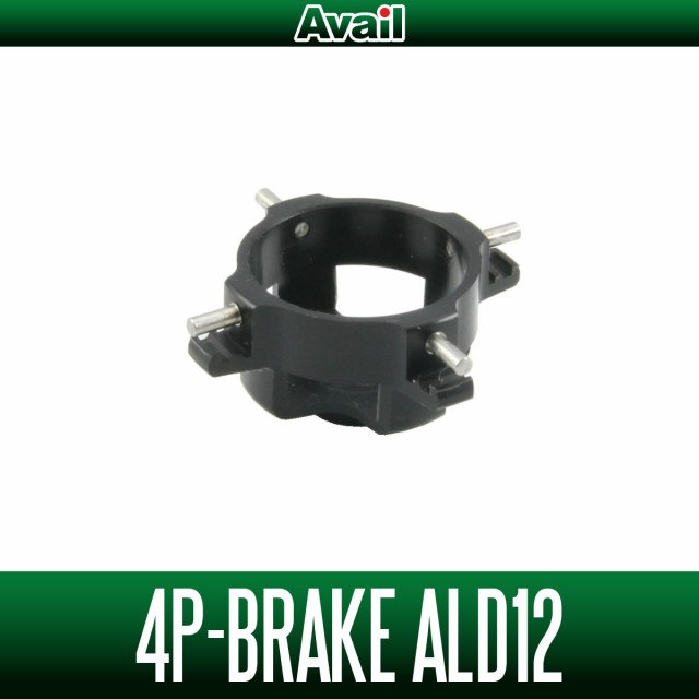 Avail アベイル シマノ 12アルデバランbfs Xg Ald1224r専用遠心ブレーキ 4p Brake Ald12 の通販はau Pay マーケット Hedgehog Studio