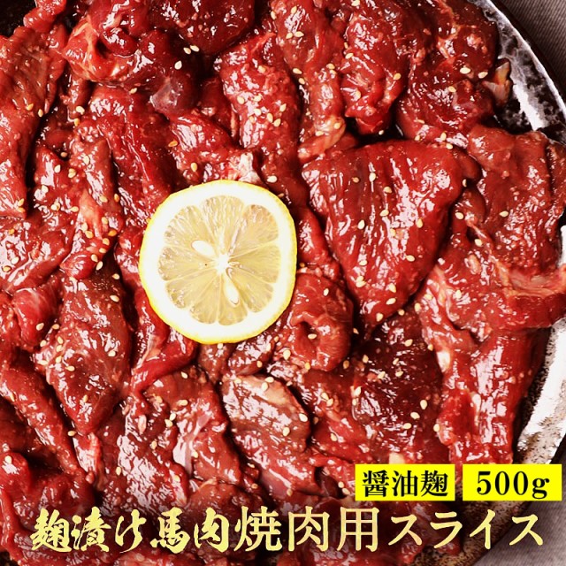 馬刺し 赤身 モモ 500g 8〜10人前 【味が濃く少し歯ごたえがあります。薄めのスライスがおススメです】 もも 送料無料 馬肉 馬刺  帰省土の通販はau PAY マーケット 馬刺し専門 若丸 au PAY マーケット－通販サイト