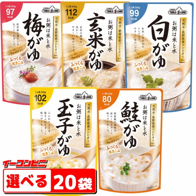 味の素 味の素KKおかゆ 玉子がゆ 250g ： 通販・価格比較