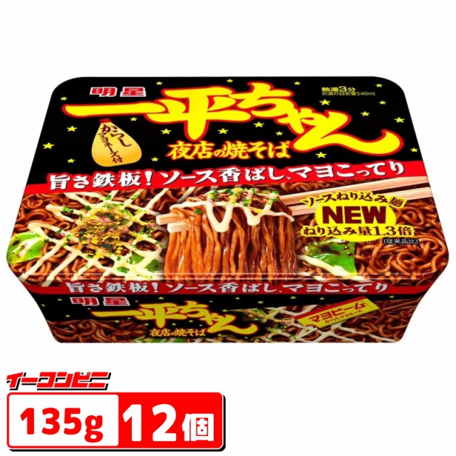 日清焼そば プチU.F.O. 1コ入 ： Amazon・楽天・ヤフー等の通販価格比較 [最安値.com]