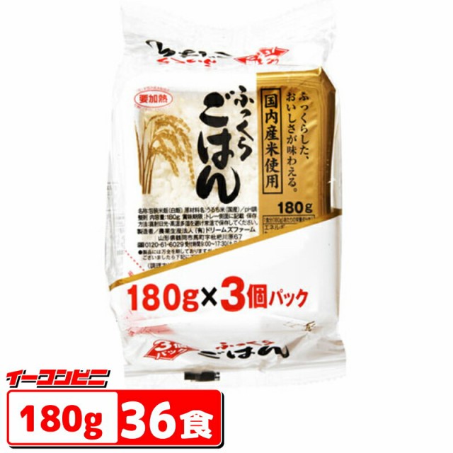 価格見直し☆彡国内産米使用 レトルトごはん 200g × 72食 ③ - 通販