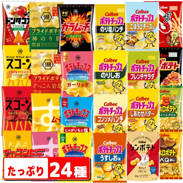 カルビー ポテトチップスのりしお 500g ： 通販・価格比較