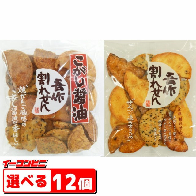 宮坂米菓 吾作割れせん 170g ： 通販・価格比較 [最安値.com]