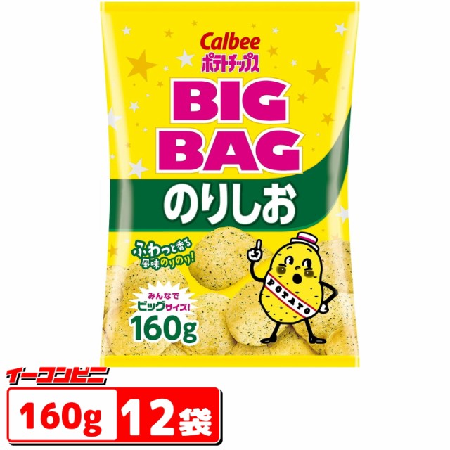 ポテトチップス ： 通販・価格比較 [最安値.com]