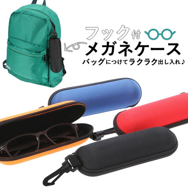 5円 即日出荷 メガネケース おしゃれ 通販 大人 かわいい キャラクター ディズニー スヌーピー 眼鏡ケース めがね