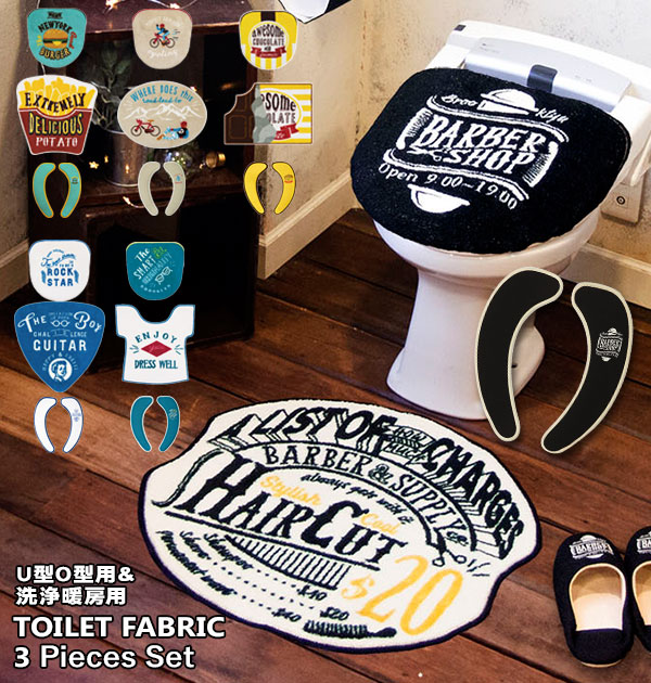 トイレマットセット 3点セット 通販 おしゃれ 3点 トイレマット セット