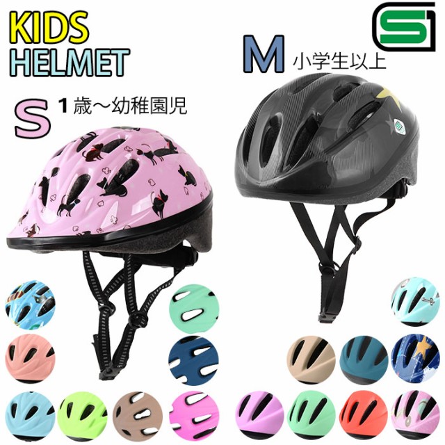 子ども用ヘルメット Amazon 楽天 ヤフー等の通販価格比較 最安値 Com