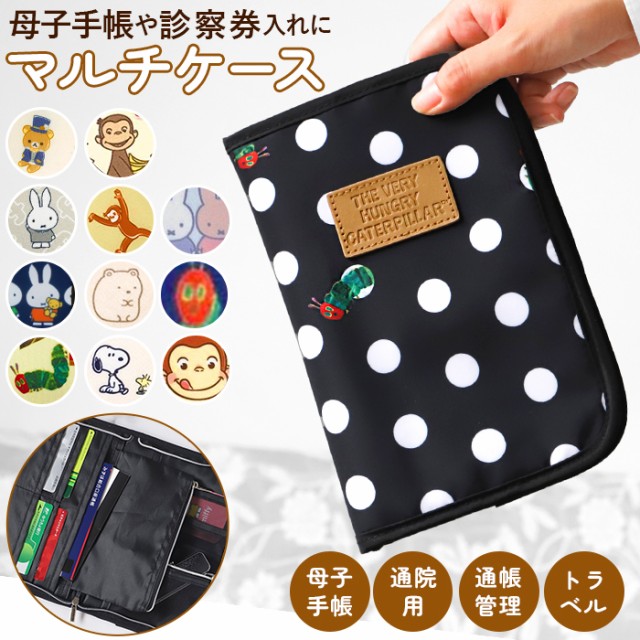 母子手帳ケース ： Amazon・楽天・ヤフー等の通販価格比較 [最安値.com]