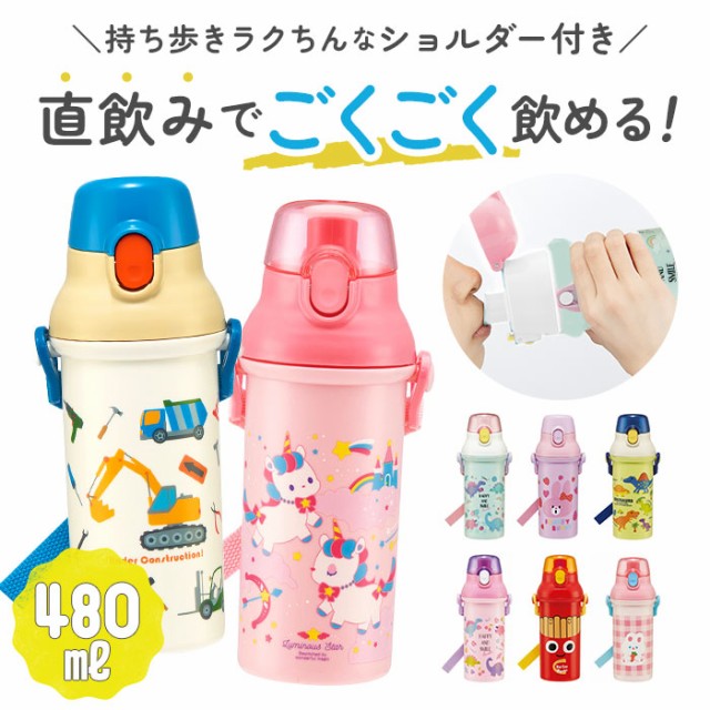 オーエスケー きかんしゃトーマス ストロー付水筒 450ml 保冷タイプ SC-450S ： Amazon・楽天・ヤフー等の通販価格比較  [最安値.com]