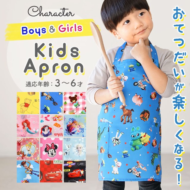 GV エプロン 子供用 三角巾付き ミシュラン キッズエプロン イエロー 539090 ： Amazon・楽天・ヤフー等の通販価格比較  [最安値.com]