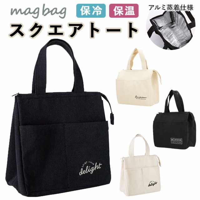 アットファースト At First ジッパー ランチバッグ 保冷 保温 カラーズ レッド AF6292 約W23 D14 H24cm ：  Amazon・楽天・ヤフー等の通販価格比較 [最安値.com]