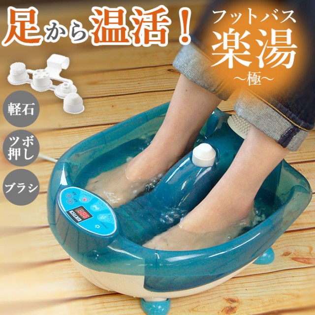 卸売り □新品□即購入OK 足湯器 フットウォーマー 足湯たんぽ 足湯