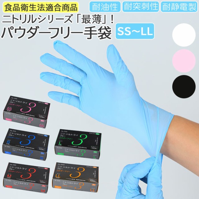 やわらか手袋 ハイグレード ニトリル手袋 パウダーフリー Sサイズ 50枚入 ： Amazon・楽天・ヤフー等の通販価格比較 [最安値.com]