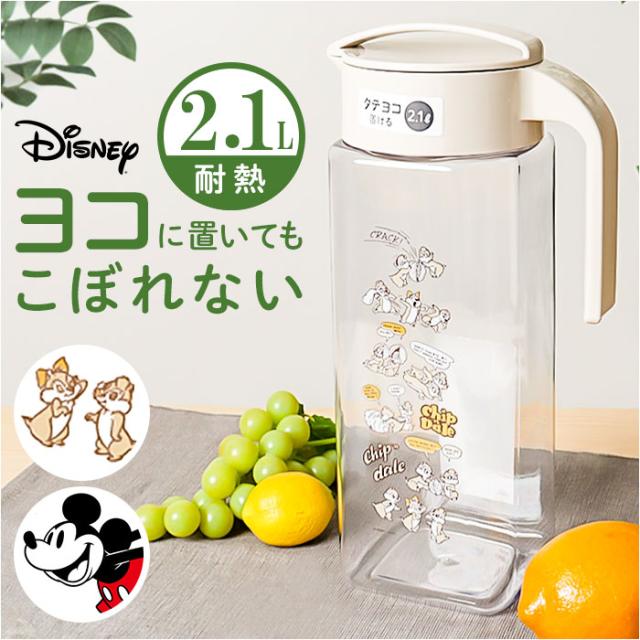 他サイト： ピッチャー 耐熱 通販 冷水筒 約 2リットル 2.1l 水差し 冷水ポット 麦茶ポット 横置き 縦置き アスベル ドリンクビオの商品画像