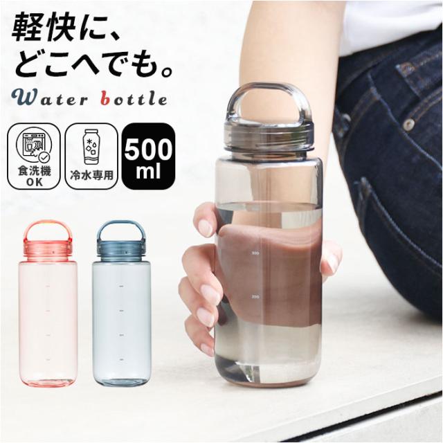 他サイト： ウォーターボトル 500ml 通販 mlte EDGE BOTTLE 500 クリアボトル 水筒 水 ダイレクトボトル マイボトの商品画像