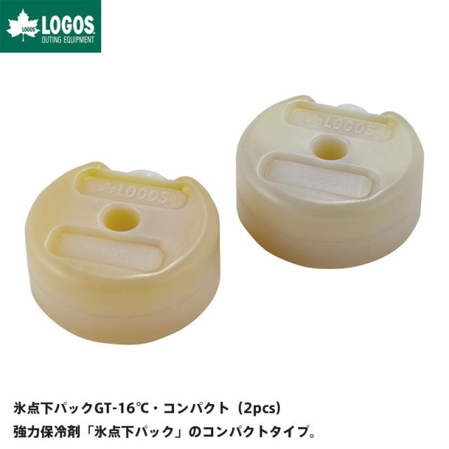 Logos ロゴス アウトドア 氷点下パック Gt 16 コンパクト 2pcs 保冷剤の通販はau Pay マーケット Gise