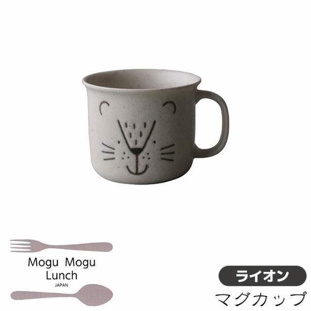 Mogumogulunch マグカップ ライオン クーポン配布中 取寄品 コーヒーマグ スープマグ コップ 普段使い おしゃれ かわいい 可の通販はau Pay マーケット キッチン用品 食器のowl Kitchen