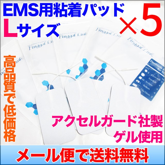 88％以上節約 粘着ゲルパット Ⅼサイズ ５×９ １０枚 アクセルガード