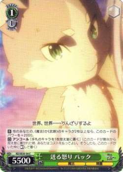 ヴァイスシュヴァルツ Rz Se35 34 迸る怒り パック C コモン エクストラ Re ゼロから始める異世界生活 氷結の絆の通販はau Pay マーケット 激安トレカのリアライズ