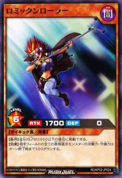 遊戯王 ラッシュデュエル Rd Kp02 Jp024 ロミックンローラー 日本語版 ノーマル デッキ改造パック 驚愕のライトニングアタック の通販はau Pay マーケット 激安トレカのリアライズ