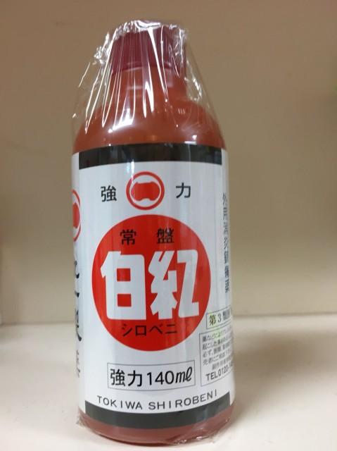 C1002 第３類医薬品 強力常盤白紅 140ml シロベニ 腰痛 打撲 捻挫