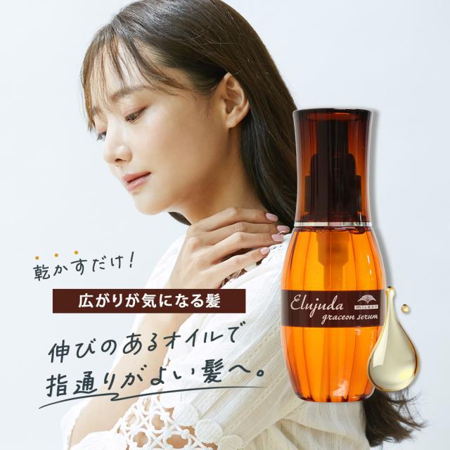 他サイト： ミルボン エルジューダ グレイスオン セラム / 120mL 【 洗い流さないトリートメント オイルタイプ さらさら 】の商品画像