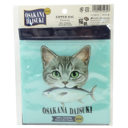 フェリシモ猫部 小分けビニール袋 ジッパーバッグ 5枚セット Abg 32 ねこ 13 9 14 4cm キャラクター グッズ メール便可の通販はau Pay マーケット シネマコレクション 5400円以上で送料無料